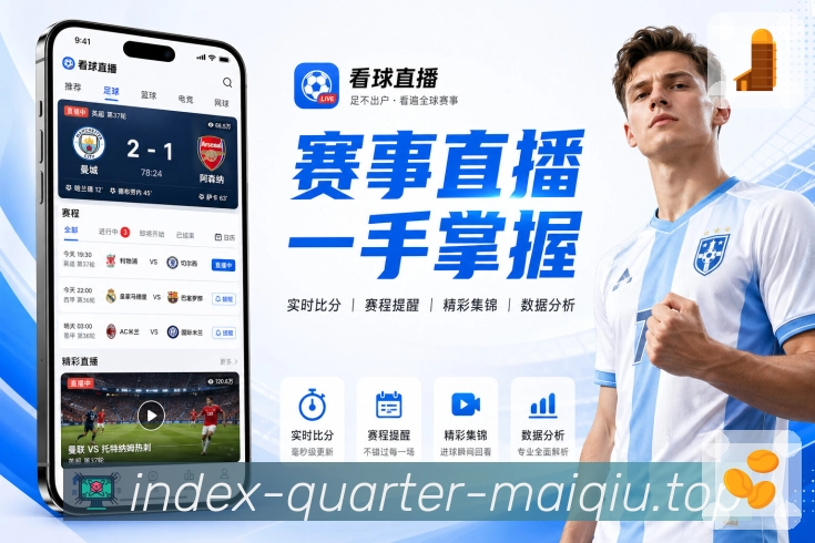 体育竞猜与世界杯买球场景演示