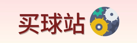 买球站 官方标志